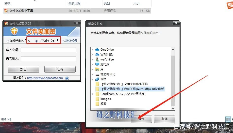 经常使用的文件夹如何加密,如何给整个文件夹加密保护