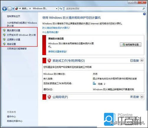 win7怎么添加windows防火墙,windows7防火墙怎么设置