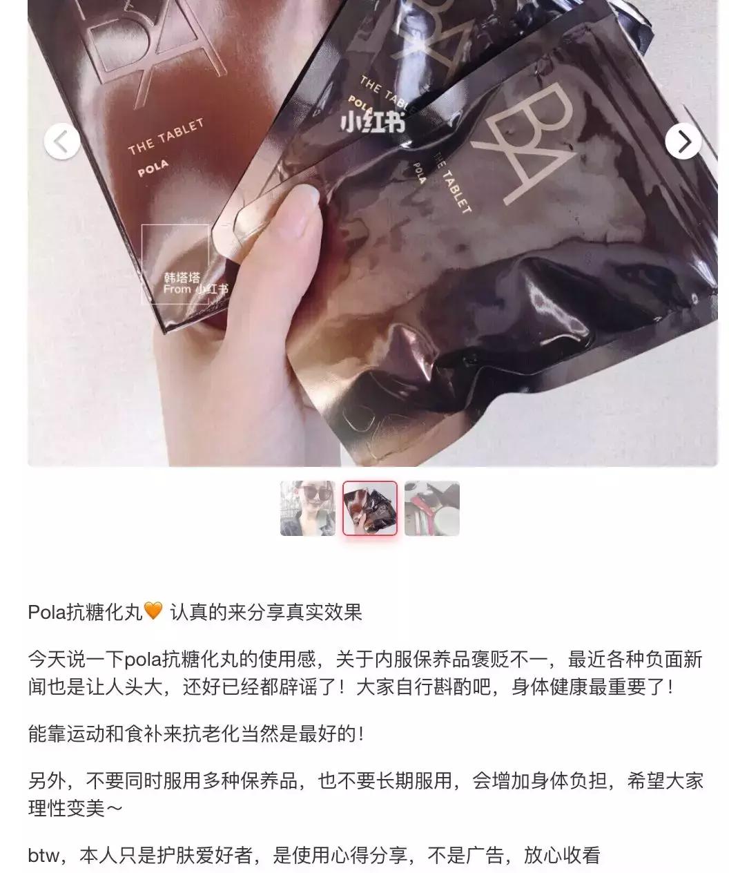 小红书爆火的天价抗糖丸、抗糖液到底有用么?抗糖到底是咋回事?