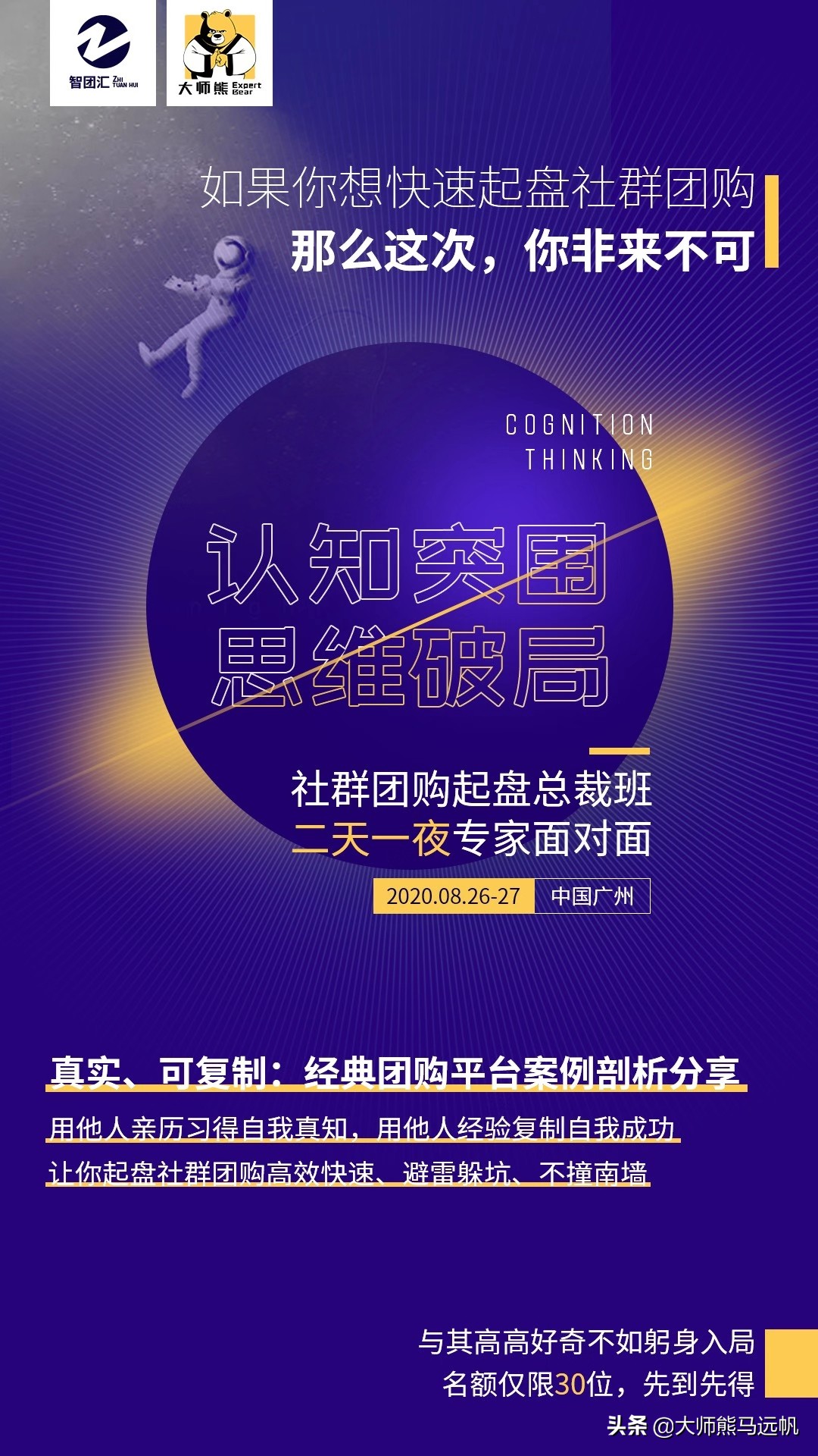 服务1000家团购平台后：2天1夜起盘课，日均万单从这里开始