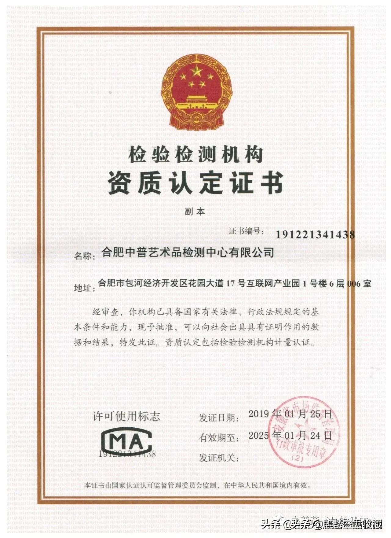 中普文物检测鉴定中心,古陶瓷鉴定专家评估