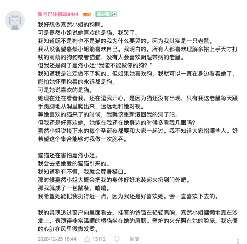 虚拟偶像组合A-SOUL粉丝的“反饭圈”进行时