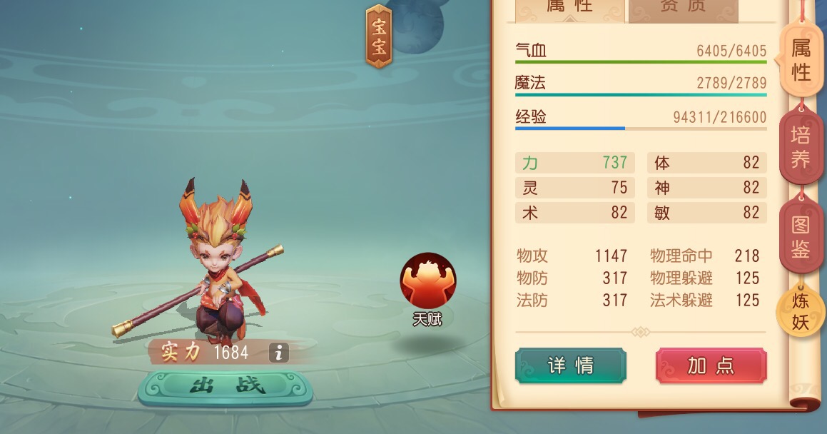 梦幻西游三维版平民宝宝推荐,梦幻西游50-70级宝宝怎么搭配