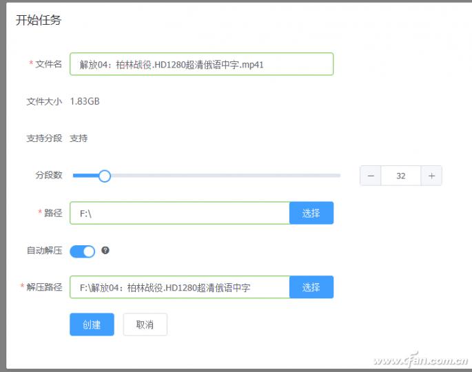 百度网盘上传带宽提速,网盘加速下载器