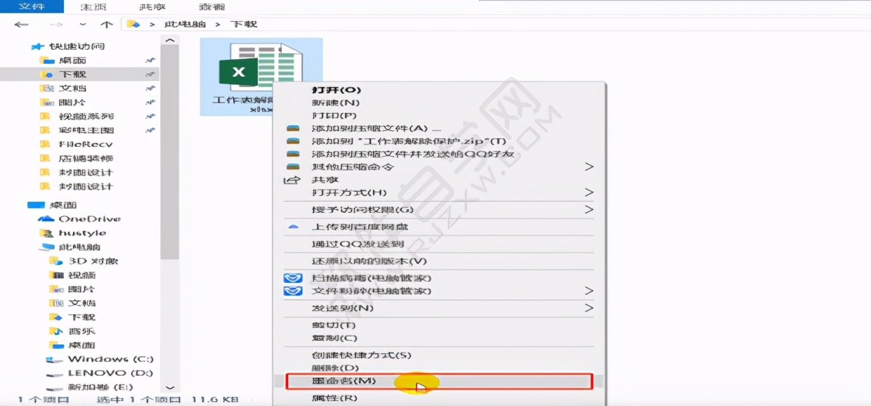如何破译excel加密文件,加密的excel怎么取消密码