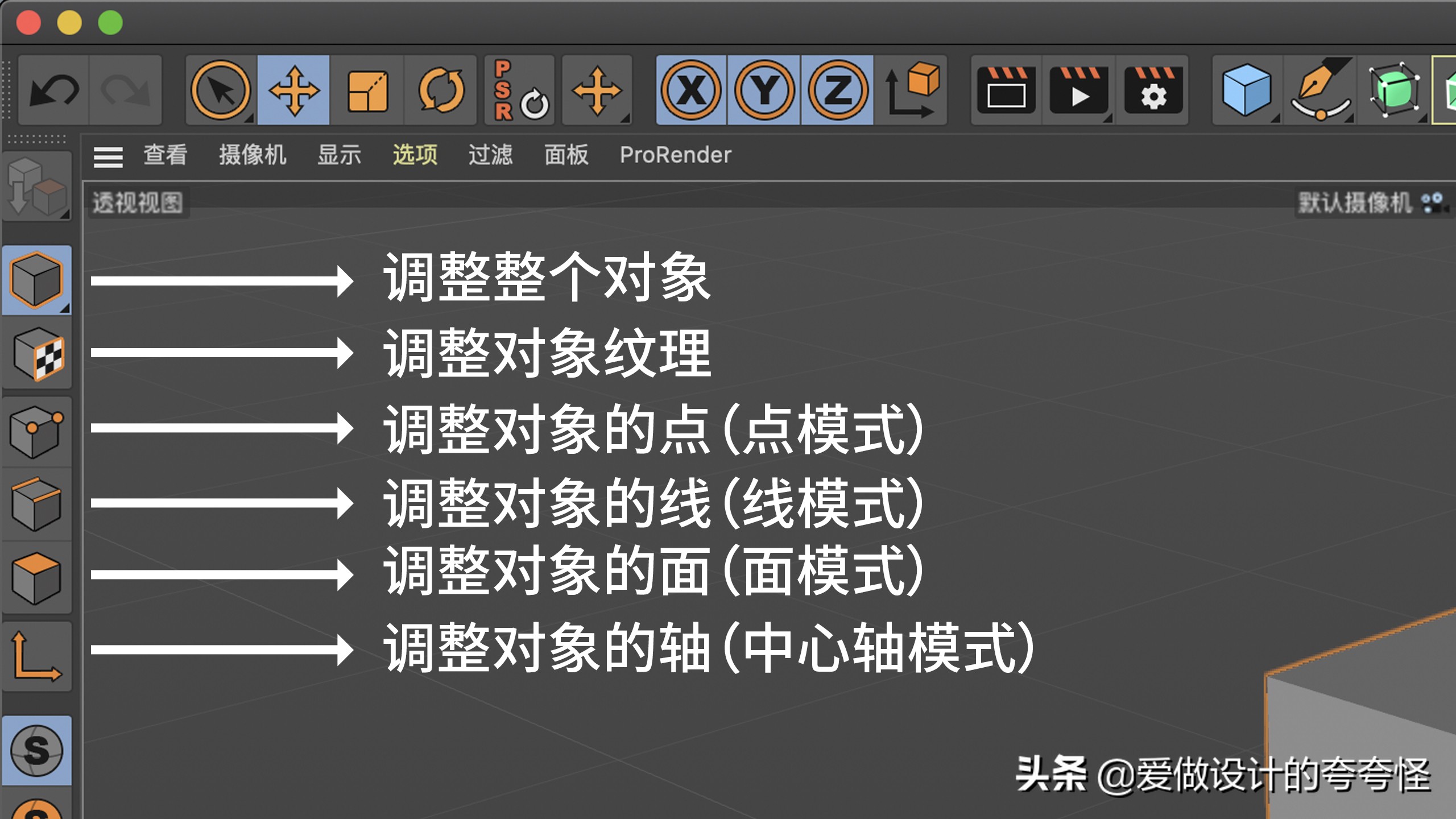 c4d建模学习班,c4d建模入门教程