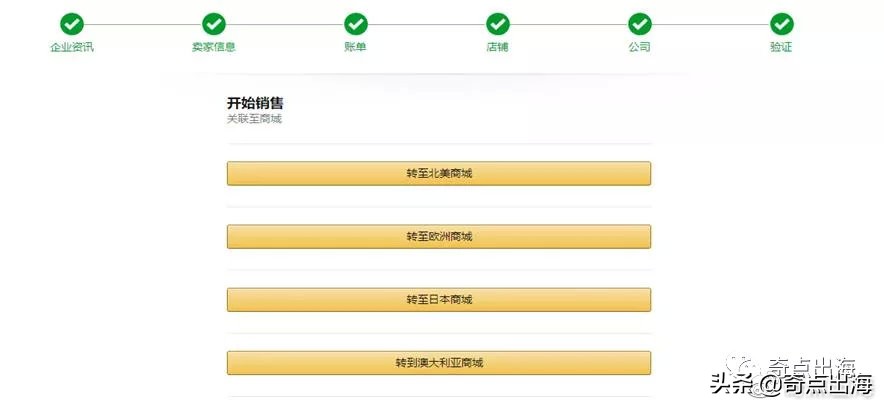 亚马逊新账号注册流程,亚马逊公司开店pingpong账号注册