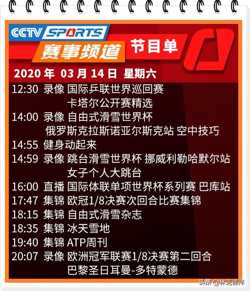 cctv体育赛事直播在线观看,央视直播体育比赛cctv7