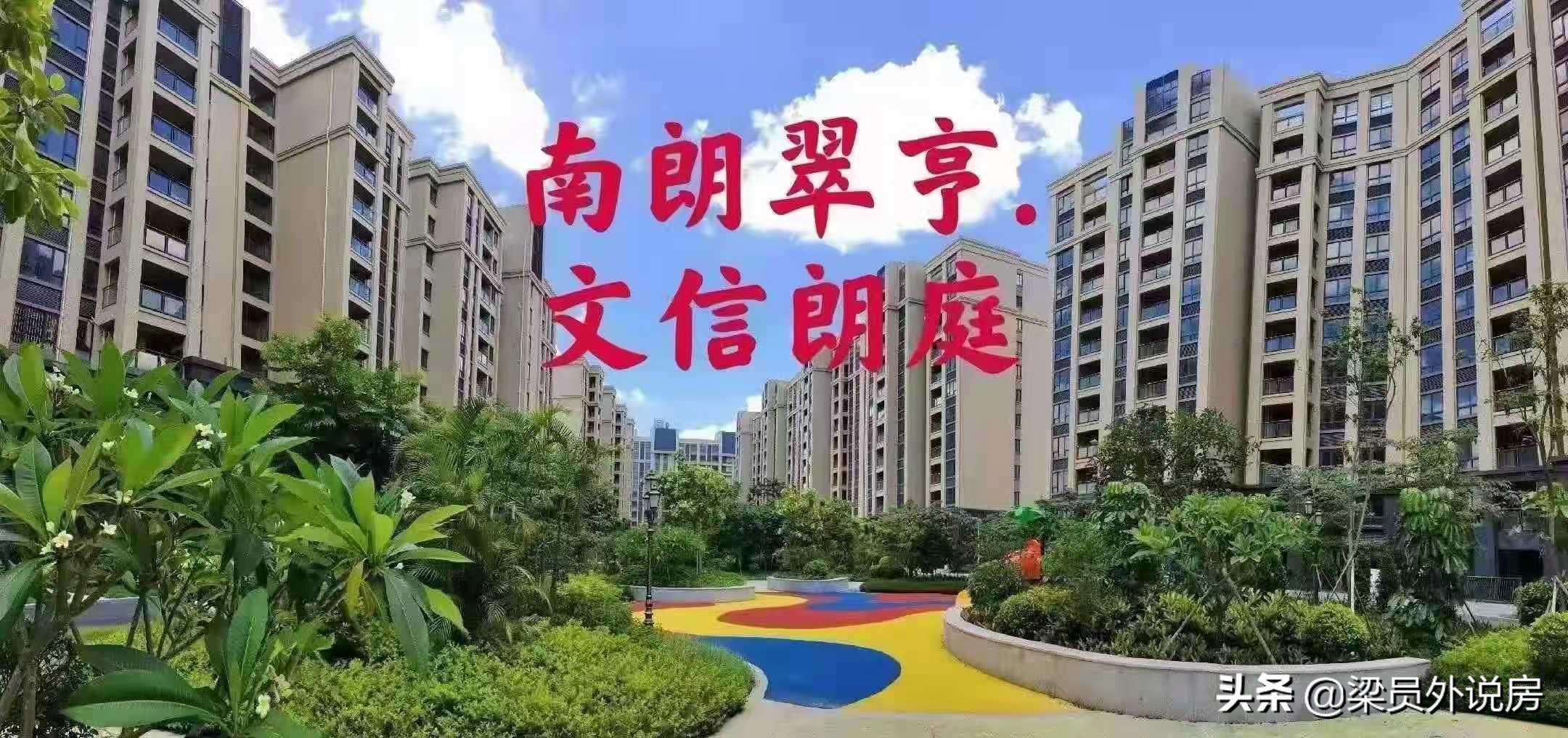 中山热销楼盘一览表,中山最值得购买的楼盘前十名