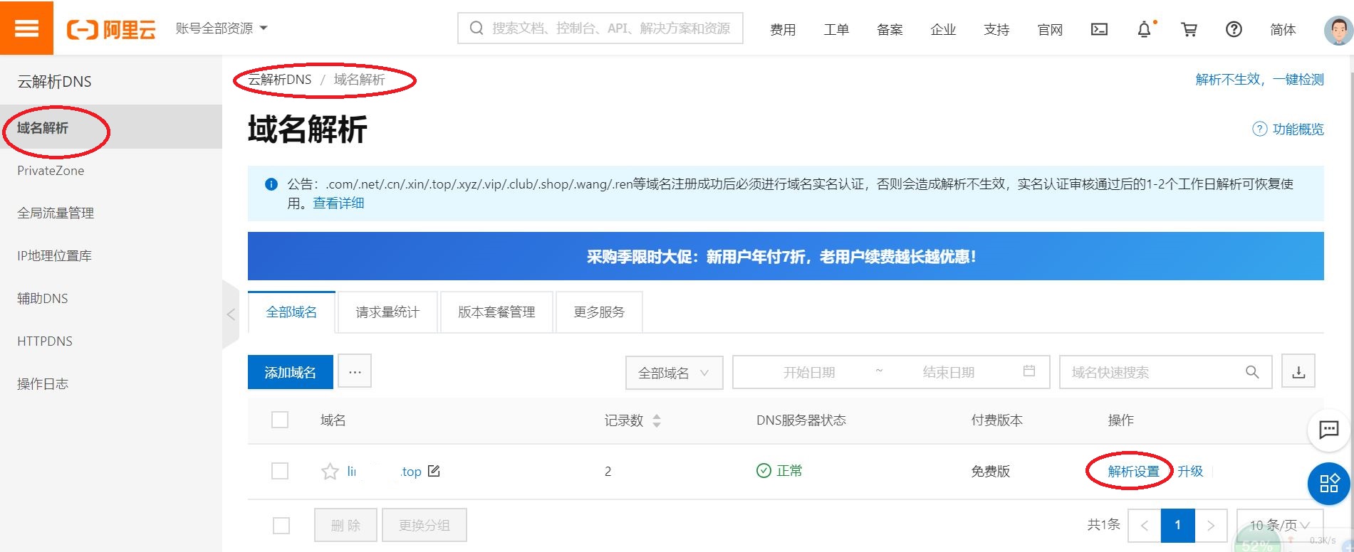 七牛云绑定域名怎么填,七牛云域名解析