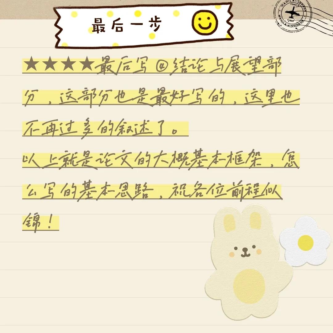 硕论一般使用方法,硕论的内容要求