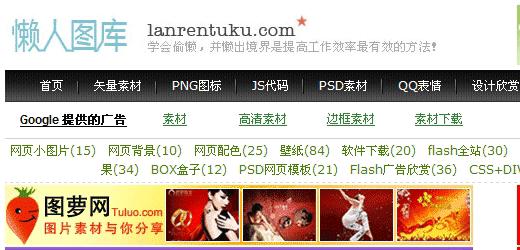 设计师素材网站排行榜,国内十大设计免费素材网站