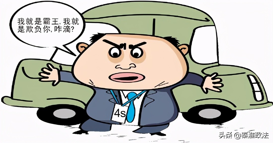 交了8万定金,车不给提钱不给退怎么办?