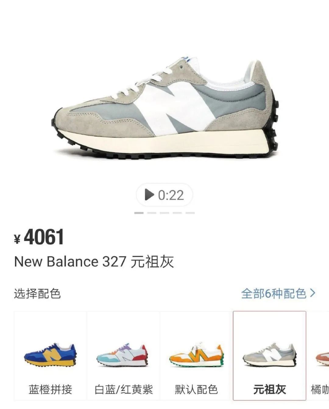 新百伦327为什么这么便宜,新百伦327得劲吗