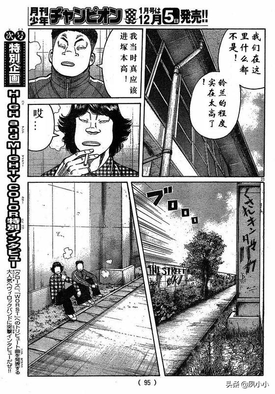 热血高校3完整版完结,热血高校3在线观看和下载