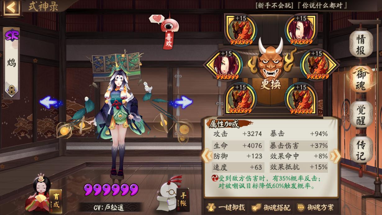 阴阳师式神基础暴击排行,阴阳师中可以提升暴击率的式神