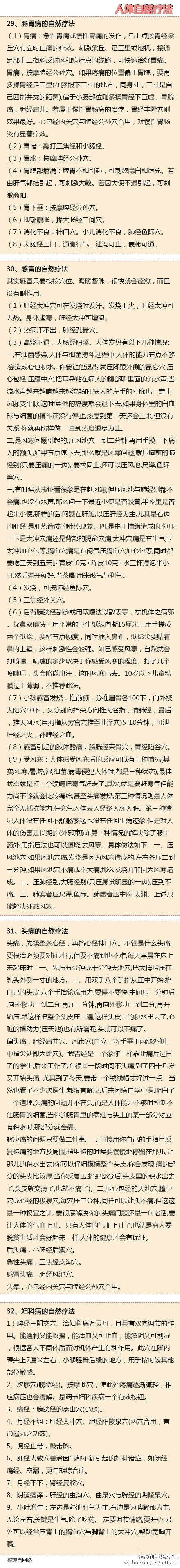 中医冲击自然疗法,杨医生中医自然疗法