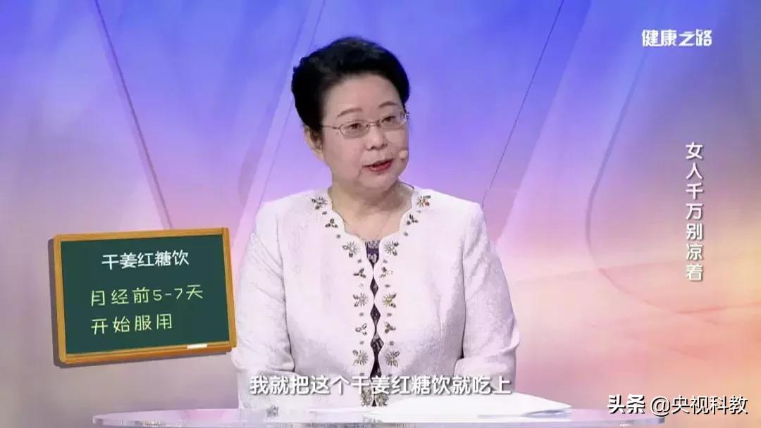 关于痛经的相关资料,痛经科普文章