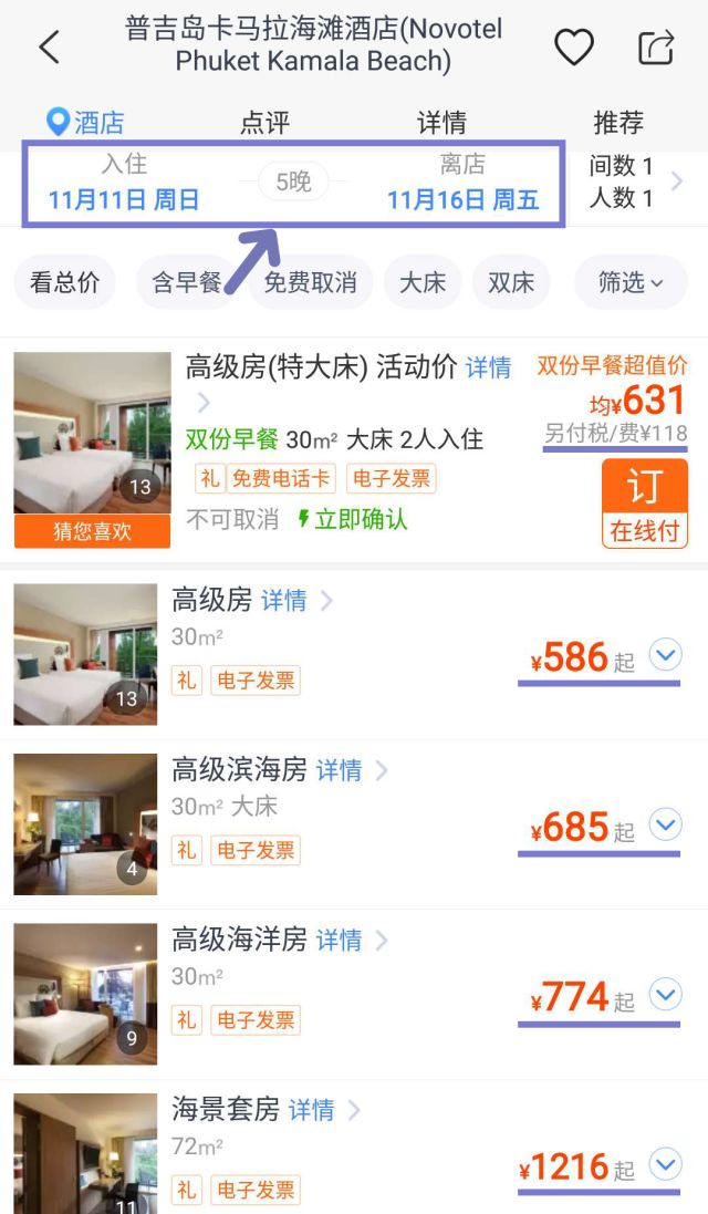 铂金海岸半山滨海度假村,卡马拉海湾全景