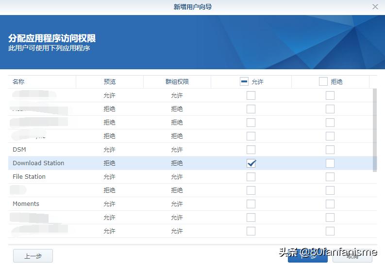 群晖nas共享文件权限设置,群晖nas用户与群组的解释