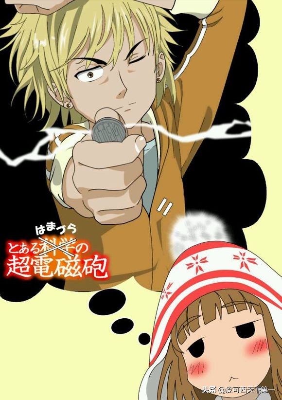 魔法禁书目录,魔法禁书目录超能力解析