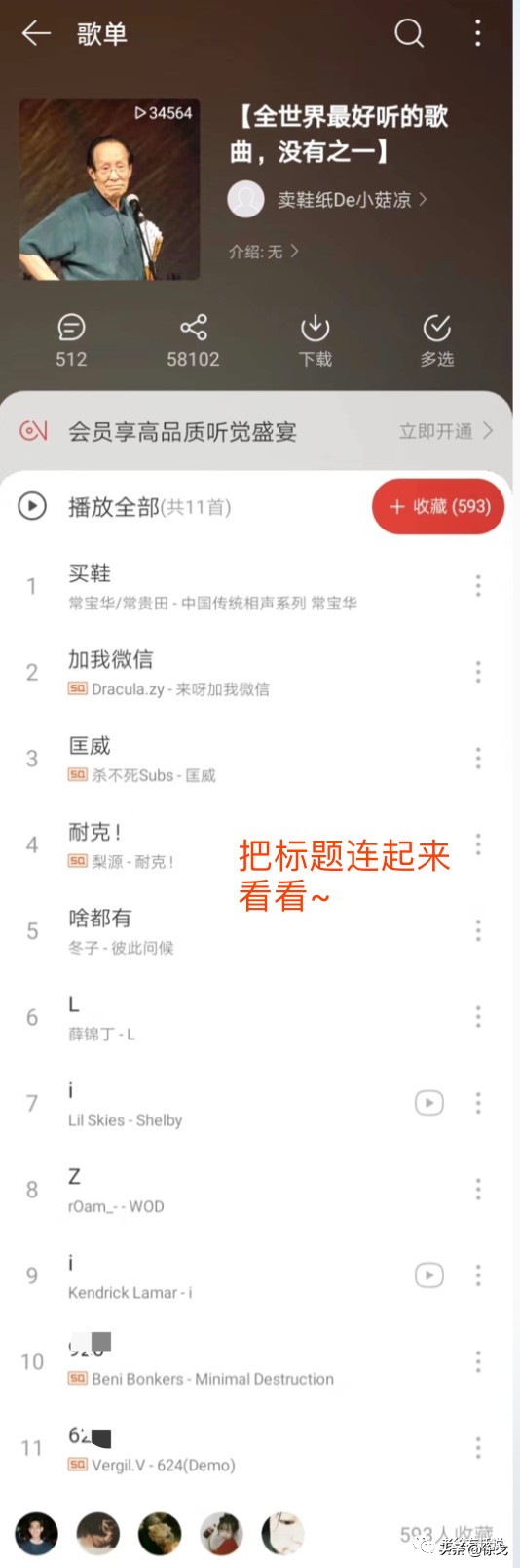 微信严打营销外挂影响不了闷声发财，谈网络“癌症生存策略”