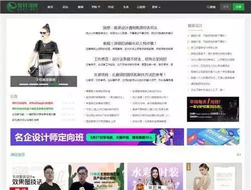 学习服装设计必看｜|服装设计专业10大学习网站