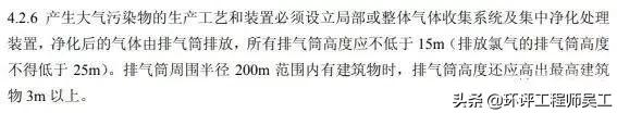 环保工程排气管高度要求,企业排气筒环评要求