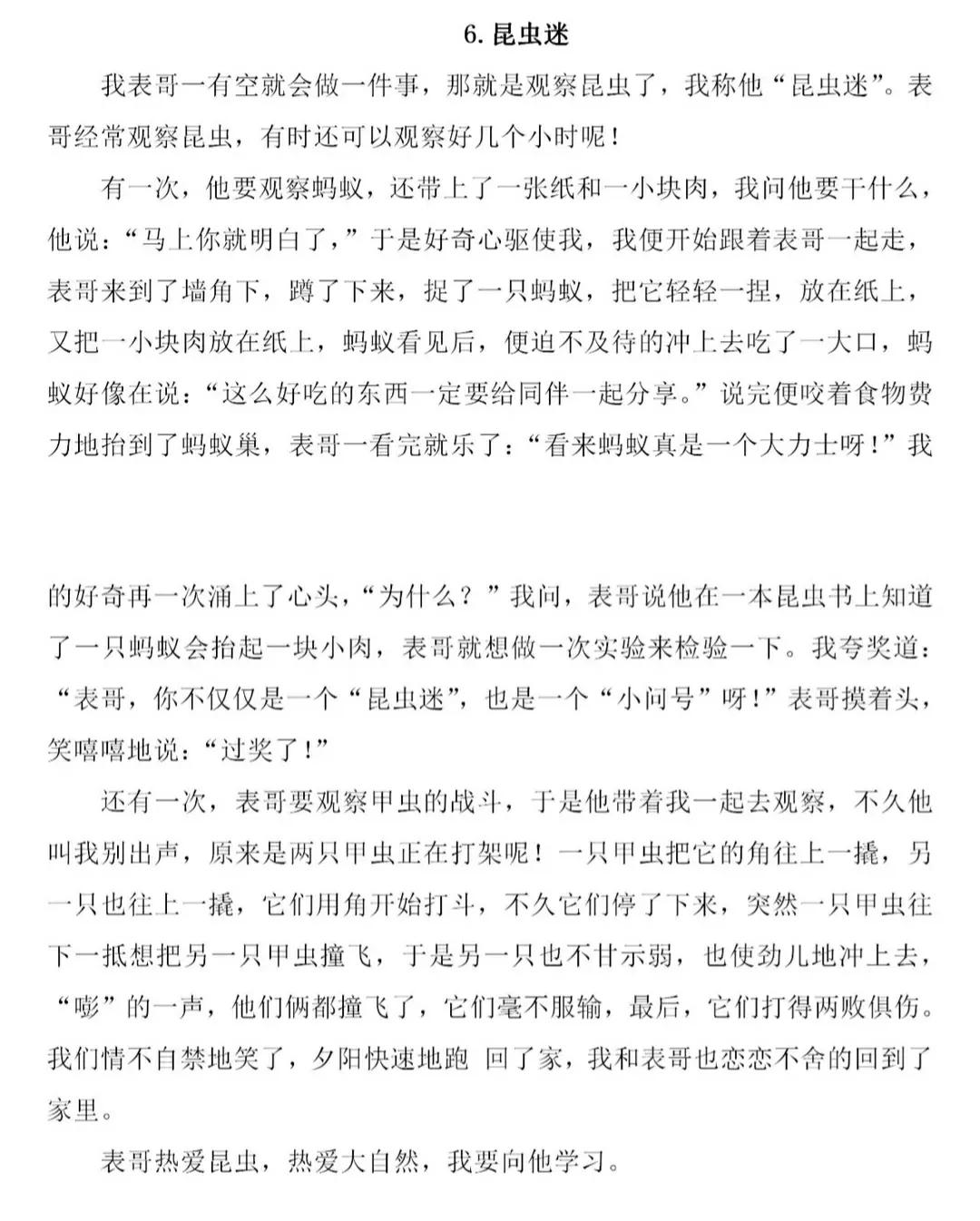 语文三年级下册第六单元习作讲解,三年级下第六单元习作有特点的人