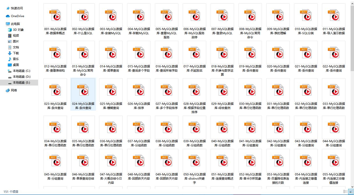 MySQL基础入门学习教程---带你快速掌握mysql