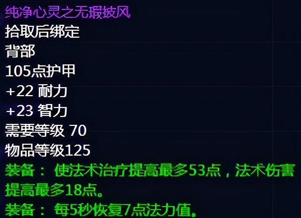 tbc术士p1bis装备推荐,tbc防战p1阶段bis毕业装备