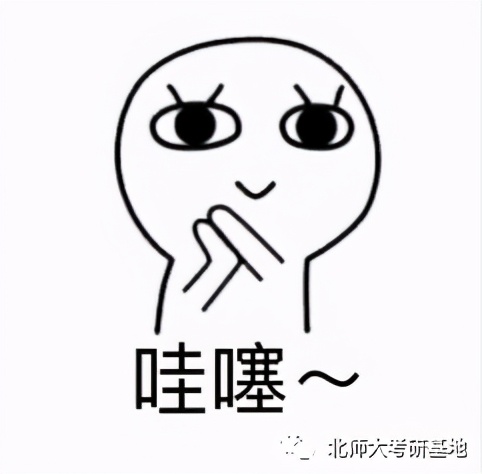 北京师范大学经济学考研攻略,北京师范大学考研真实感受