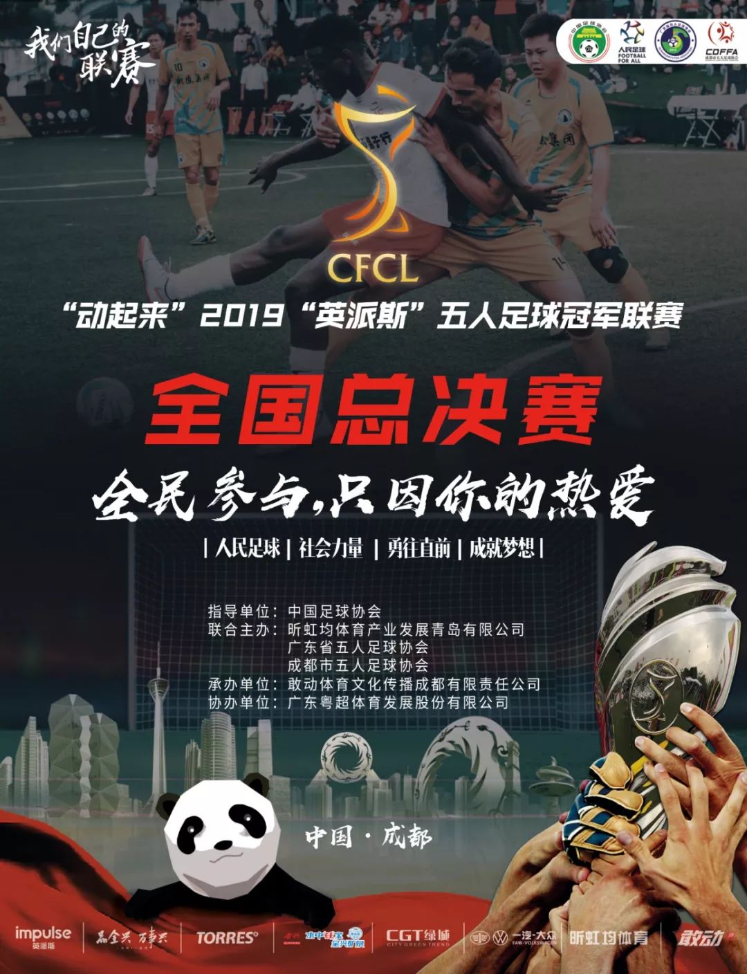 2023赛季英超球队巡礼,球队巡礼比利时