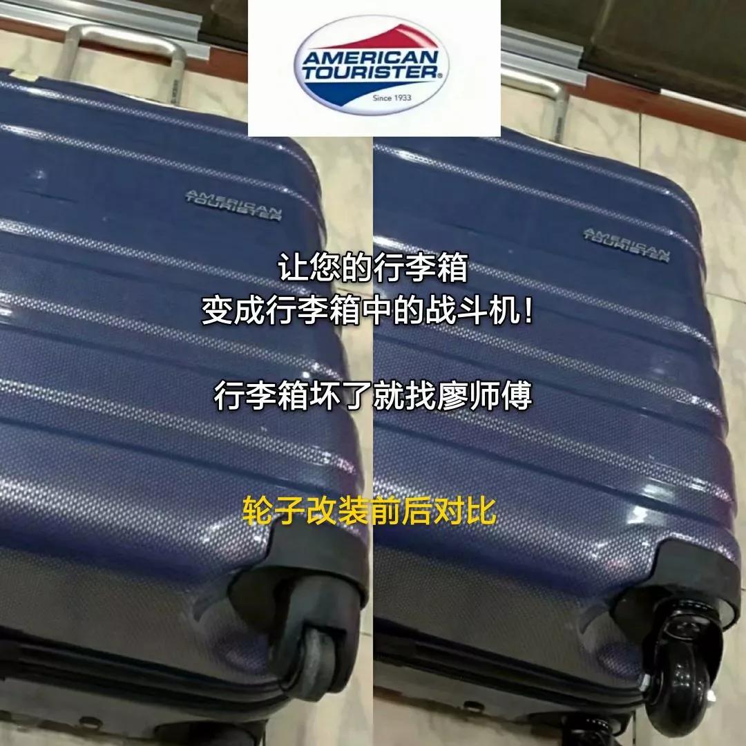 廖师傅修箱包,廖师傅维修