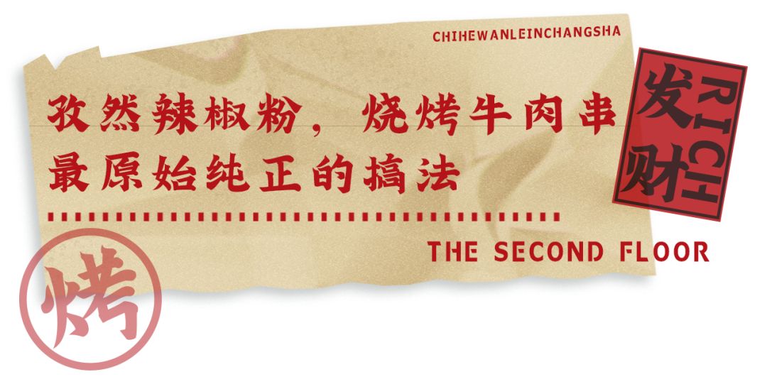 长沙天心阁对面的烧烤,天心阁烧烤