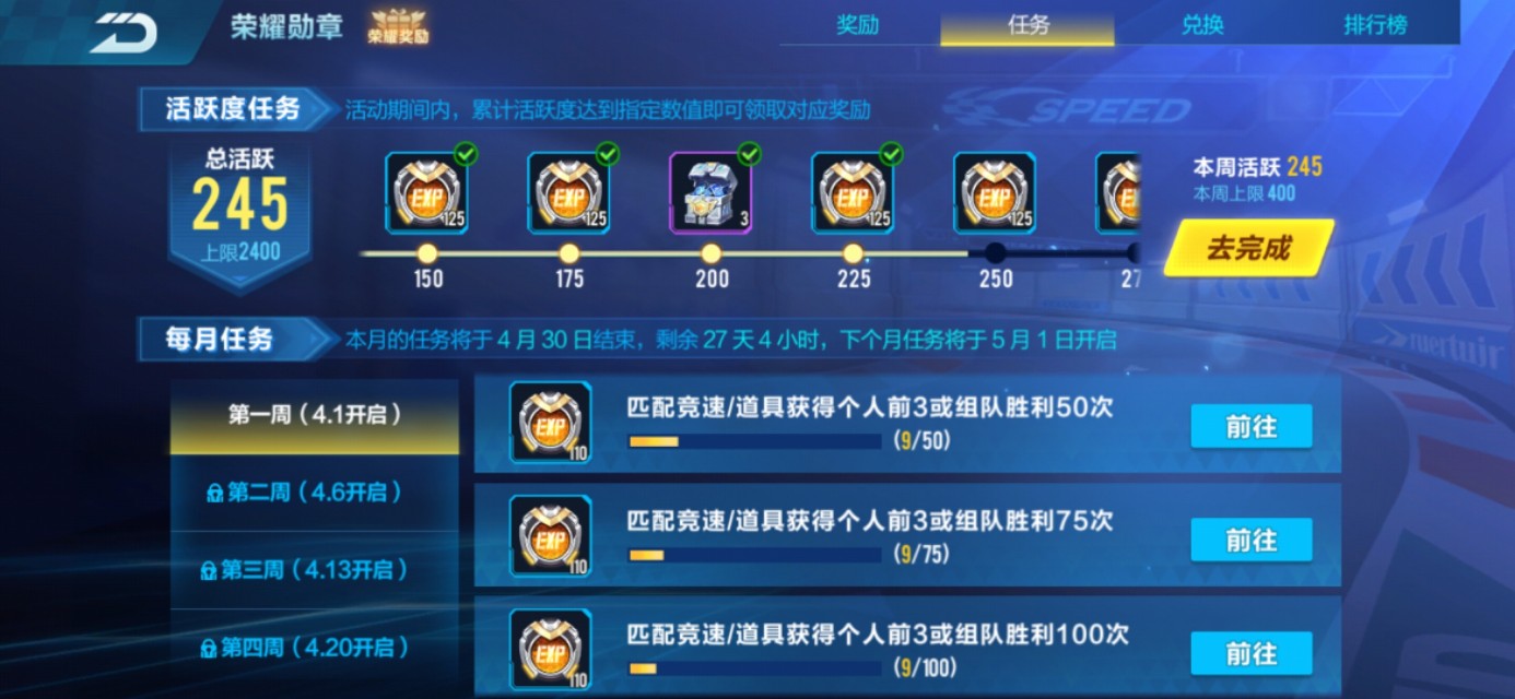 qq飞车手游最新勋章宠的强度,qq飞车手游下个赛季荣耀勋章宠物