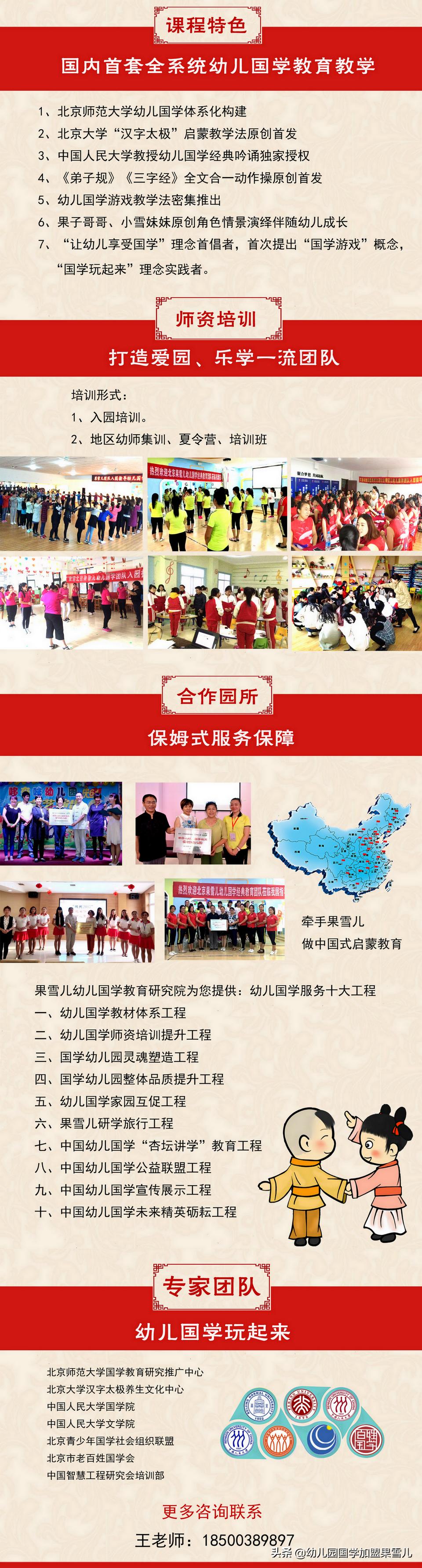 什么是儿童肌动学,学前教育儿童发展与学习