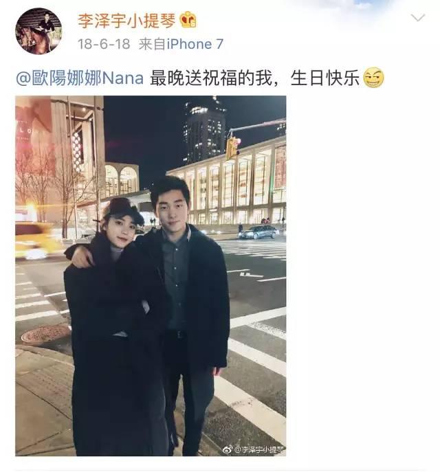 “人精”欧阳娜娜暗讽美合专睡男明星？扒完她的好友圈发现她极度