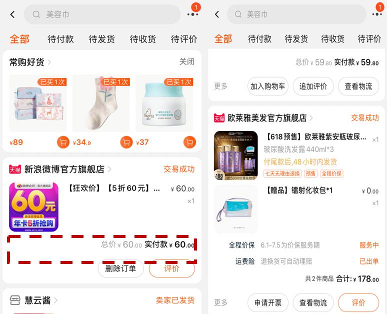 618粉丝大回馈,618粉丝福利大放送