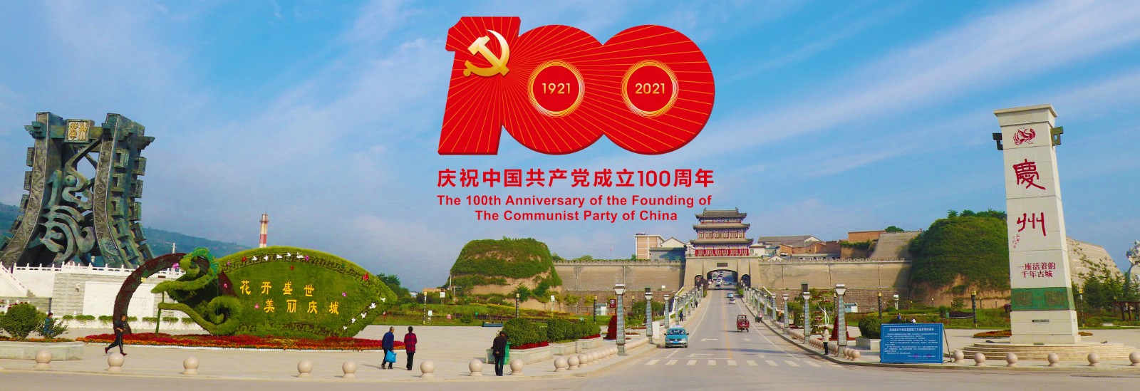 科技局提升企业创新能力,庆城县农民科技培训中心