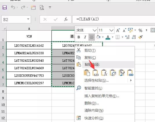 excel清除不可见字符,excel不为人知的小知识