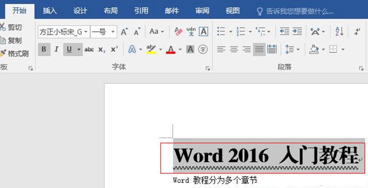 word基本操作字处理,word技巧大全文字编辑