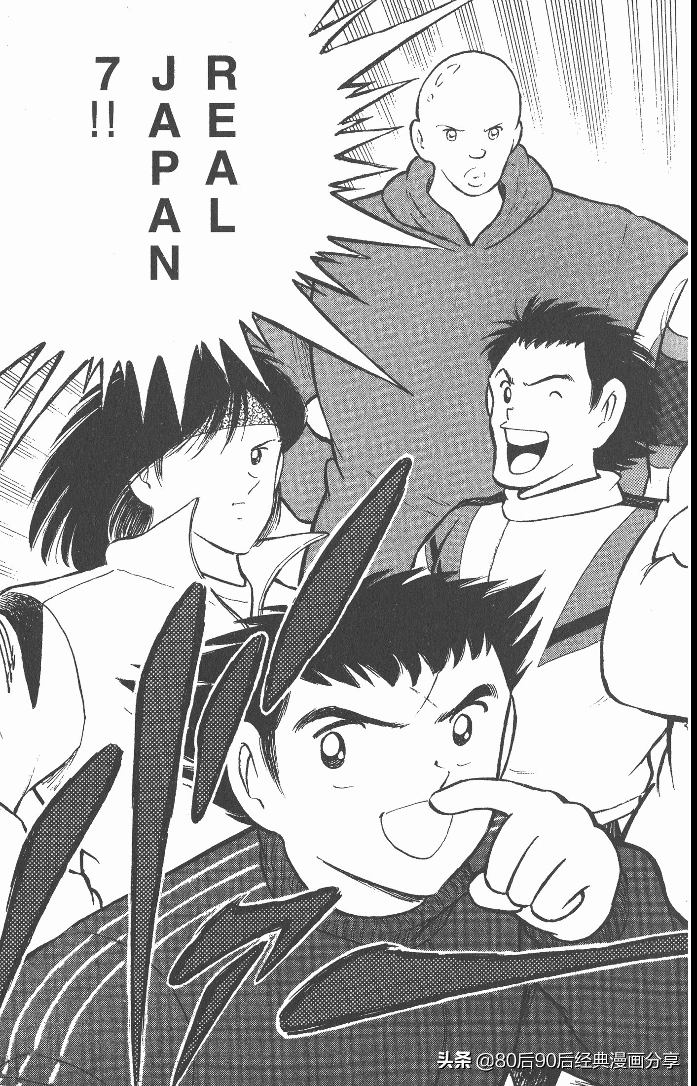 足球小将世青赛3,足球小将世青赛84集