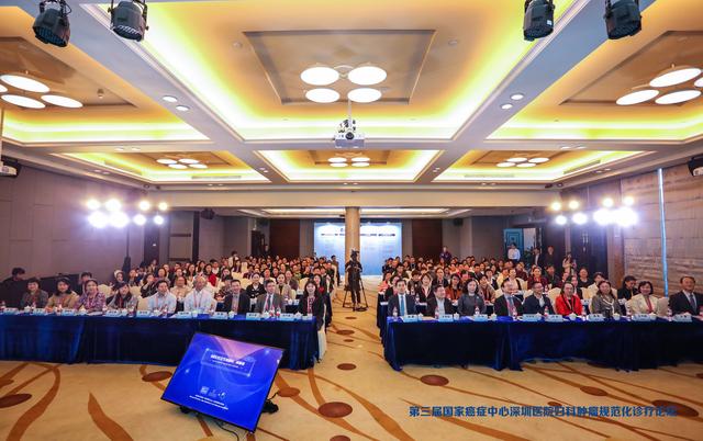 第三届国家癌症中心深圳医院妇科肿瘤规范化诊疗论坛顺利召开