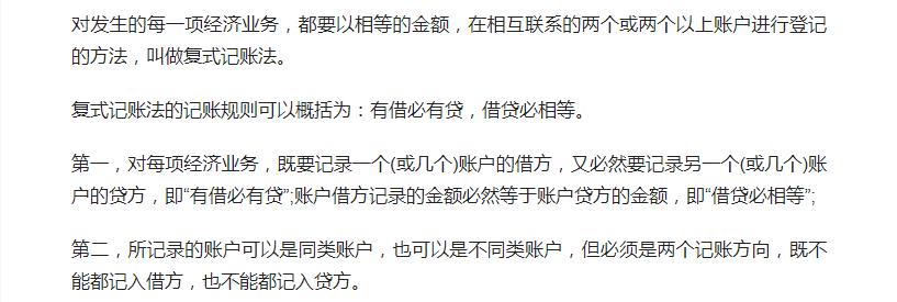 会计基础知识会计分录表,入门会计基础知识大全