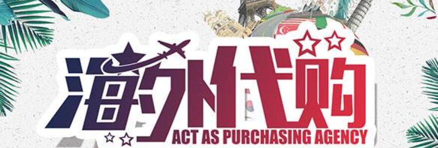 香港代购流程详细步骤,做香港代购需要的条件