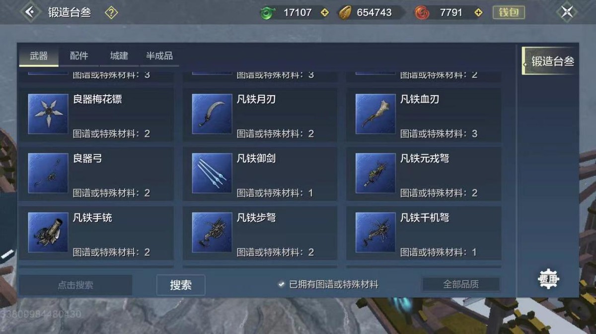 妄想山海萌新适合玩什么元素,妄想山海这款游戏到底要怎么玩