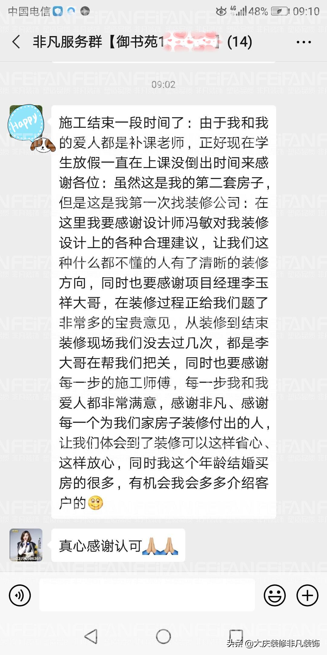 大庆哪家装修公司比较好比较靠谱,大庆家庭装饰装修公司排名