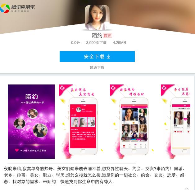 9款社交APP涉黄下架背后：我们挖出了爱情银行和YY李学凌的身影