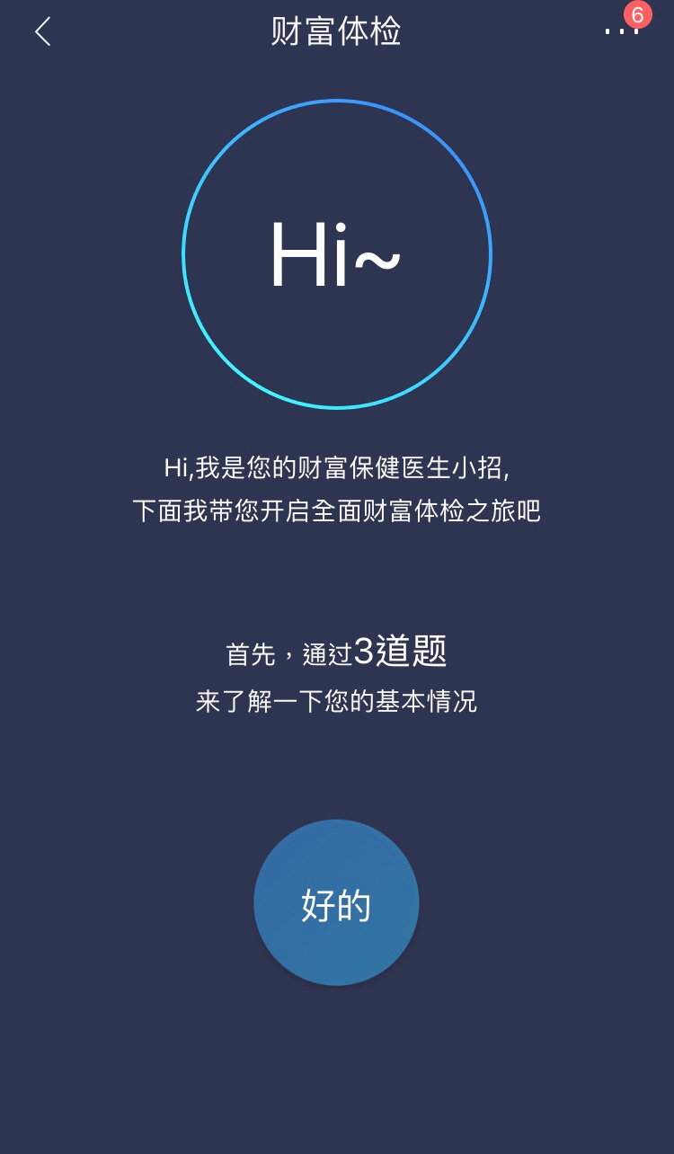 没钱怎么理财?小招整理了26000个评论,找到了答案